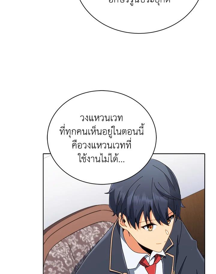 Necromancer Academy's Genius Summoner ตอนที่ 15 แปลไทย รูปที่ 46