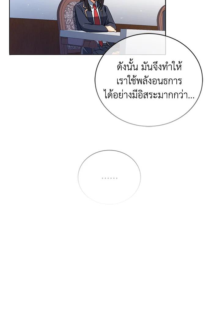 Necromancer Academy's Genius Summoner ตอนที่ 15 แปลไทย รูปที่ 49