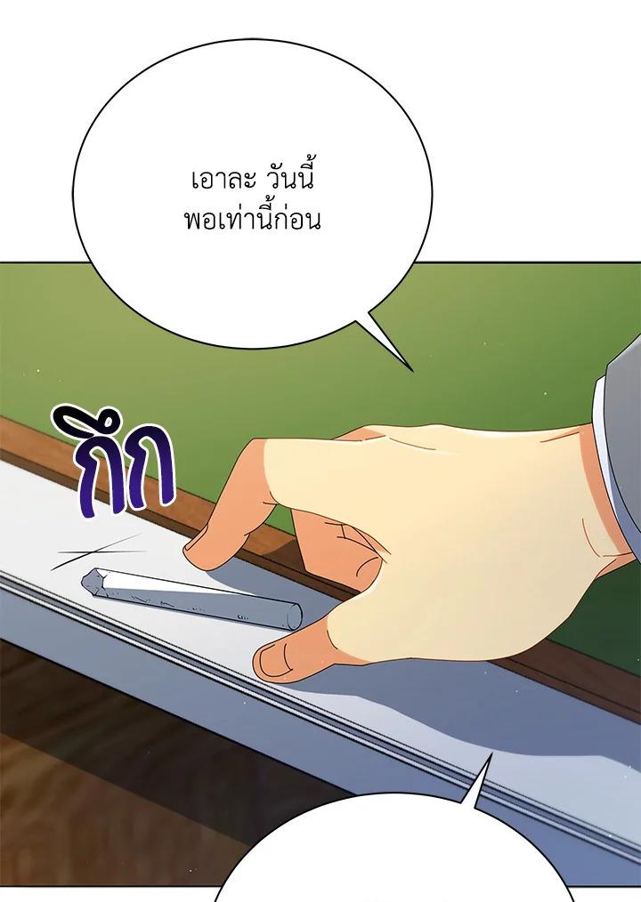 Necromancer Academy's Genius Summoner ตอนที่ 15 แปลไทย รูปที่ 50