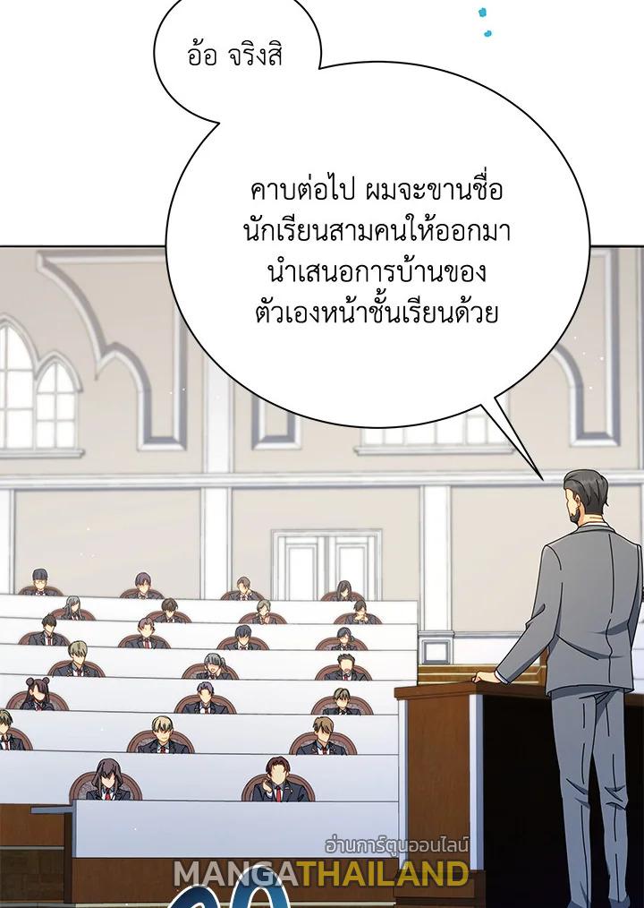 Necromancer Academy's Genius Summoner ตอนที่ 15 แปลไทย รูปที่ 54