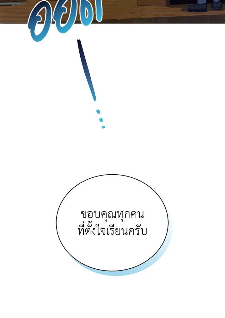 Necromancer Academy's Genius Summoner ตอนที่ 15 แปลไทย รูปที่ 55