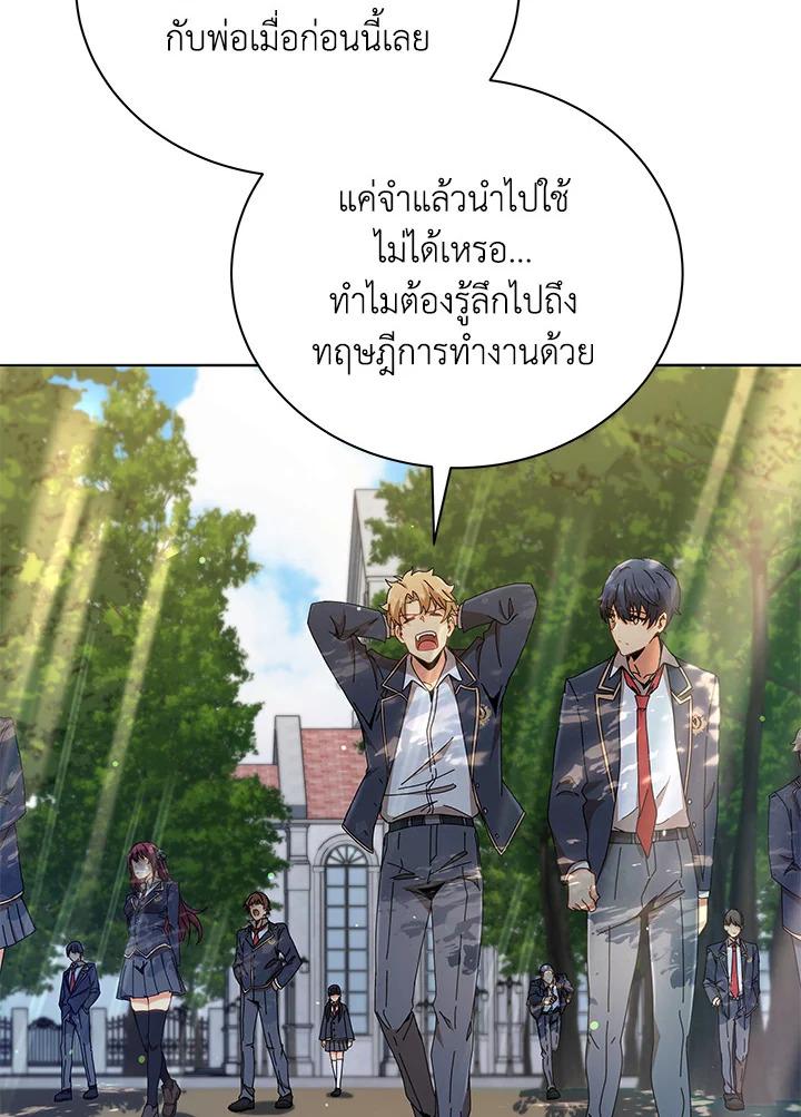 Necromancer Academy's Genius Summoner ตอนที่ 15 แปลไทย รูปที่ 58