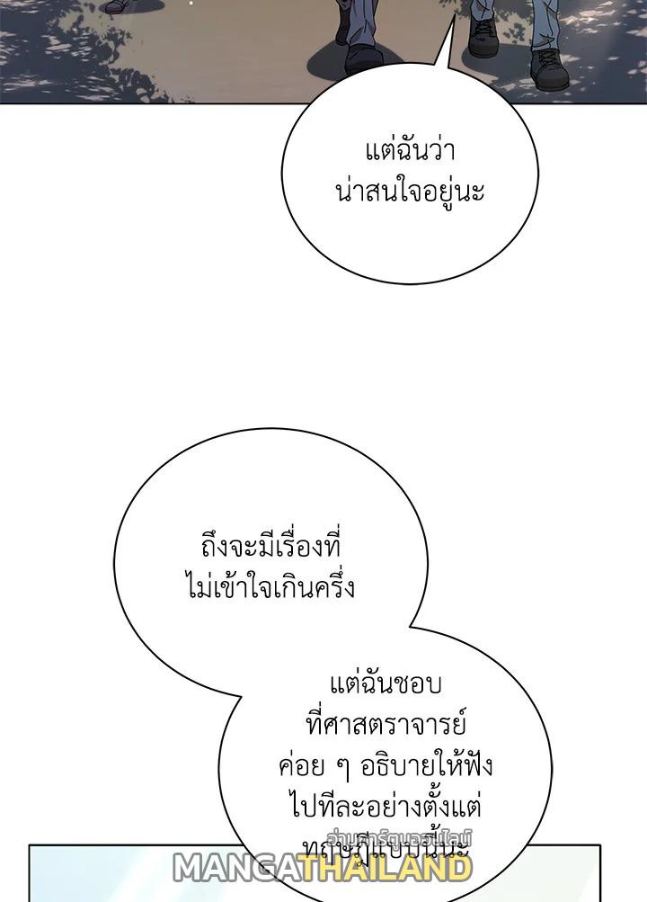 Necromancer Academy's Genius Summoner ตอนที่ 15 แปลไทย รูปที่ 59