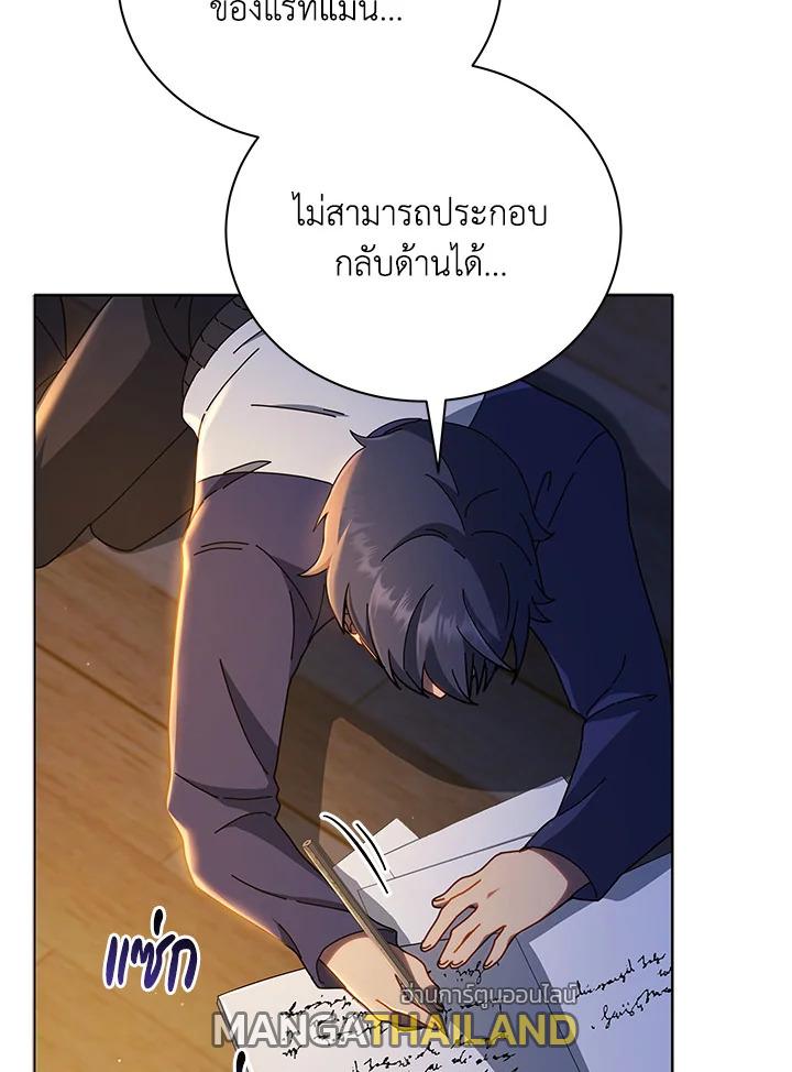 Necromancer Academy's Genius Summoner ตอนที่ 15 แปลไทย รูปที่ 6