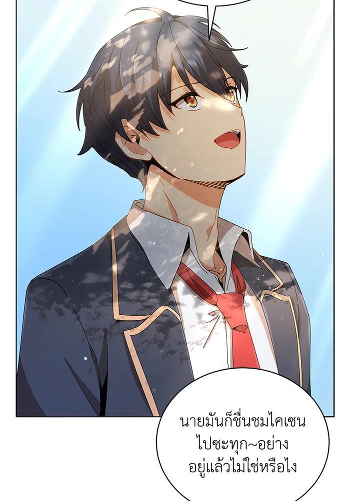 Necromancer Academy's Genius Summoner ตอนที่ 15 แปลไทย รูปที่ 60