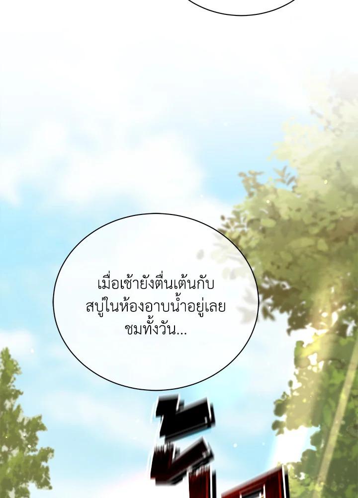 Necromancer Academy's Genius Summoner ตอนที่ 15 แปลไทย รูปที่ 61