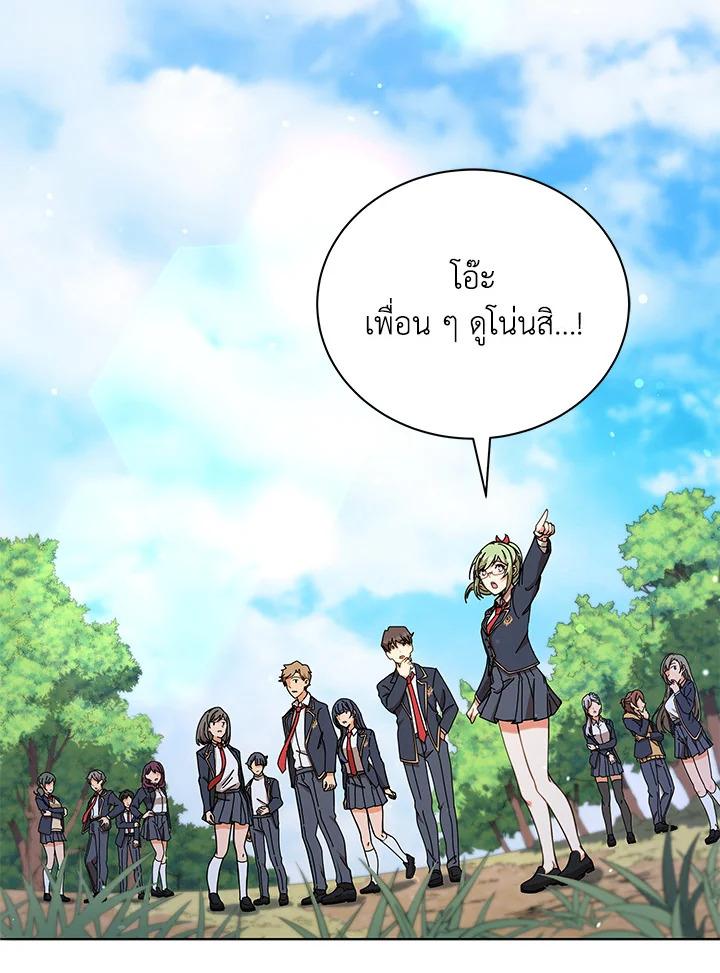 Necromancer Academy's Genius Summoner ตอนที่ 15 แปลไทย รูปที่ 67
