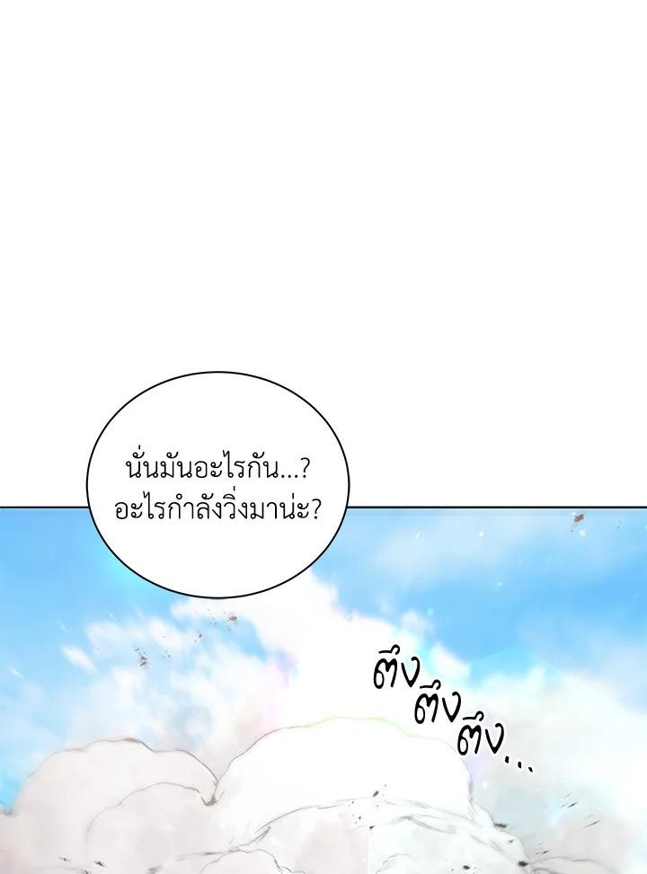 Necromancer Academy's Genius Summoner ตอนที่ 15 แปลไทย รูปที่ 68