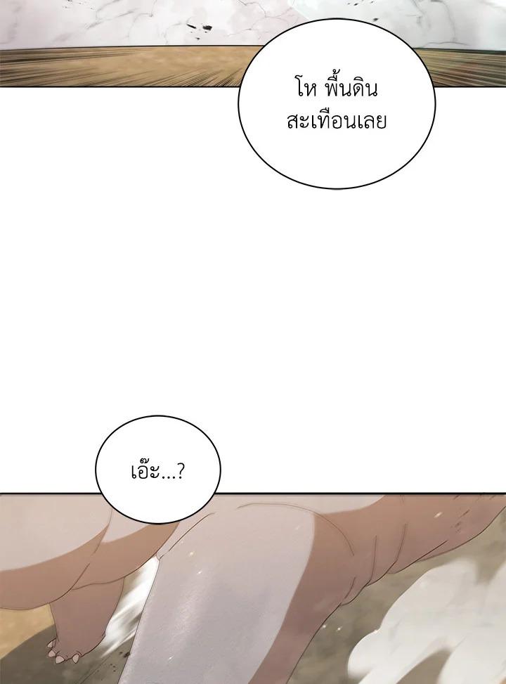 Necromancer Academy's Genius Summoner ตอนที่ 15 แปลไทย รูปที่ 69