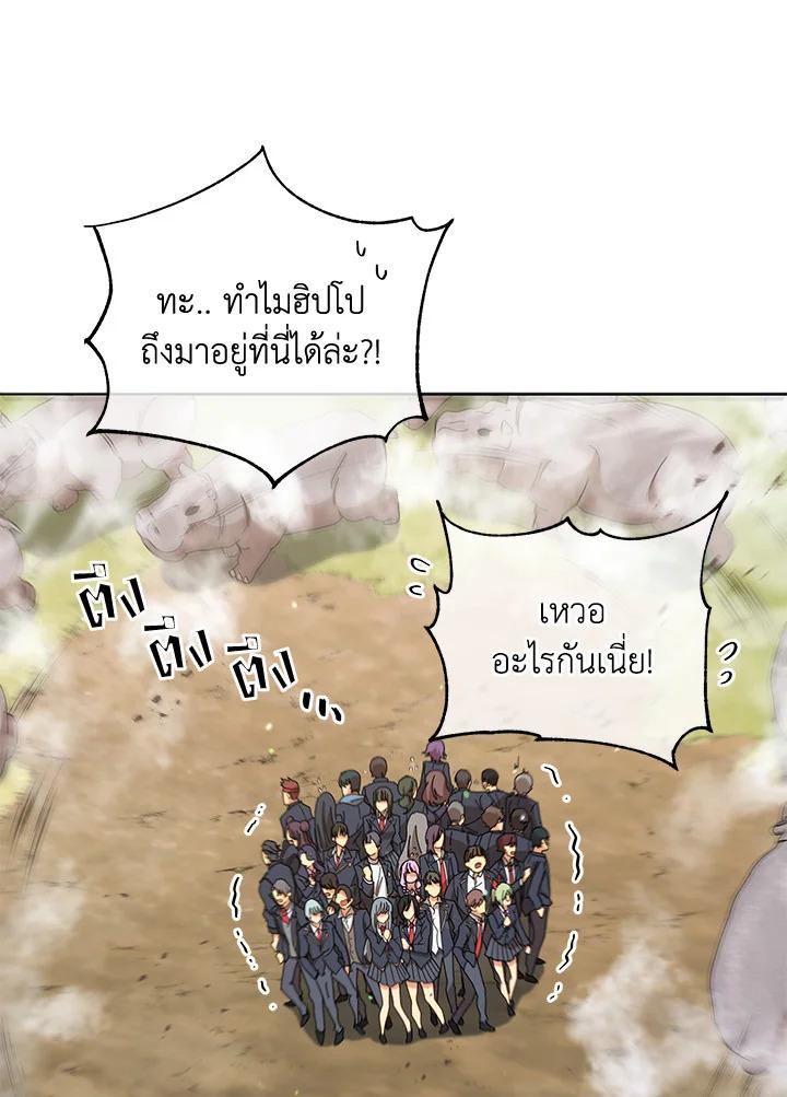 Necromancer Academy's Genius Summoner ตอนที่ 15 แปลไทย รูปที่ 74