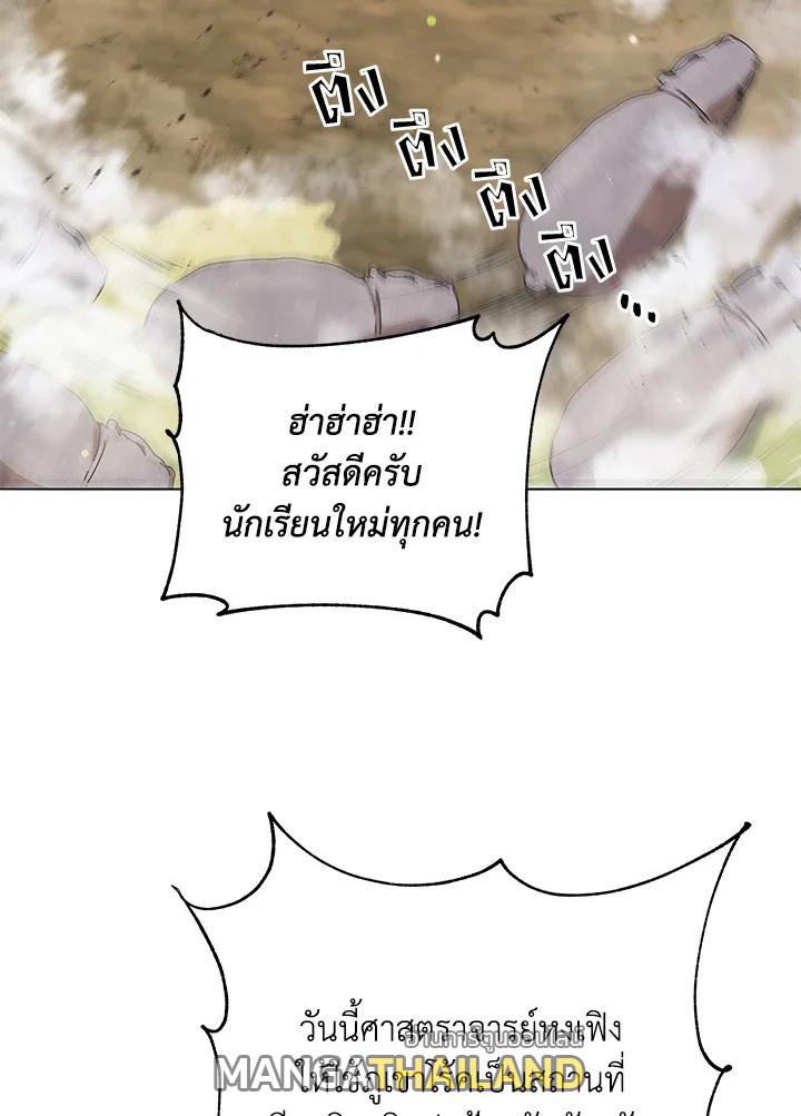 Necromancer Academy's Genius Summoner ตอนที่ 15 แปลไทย รูปที่ 75