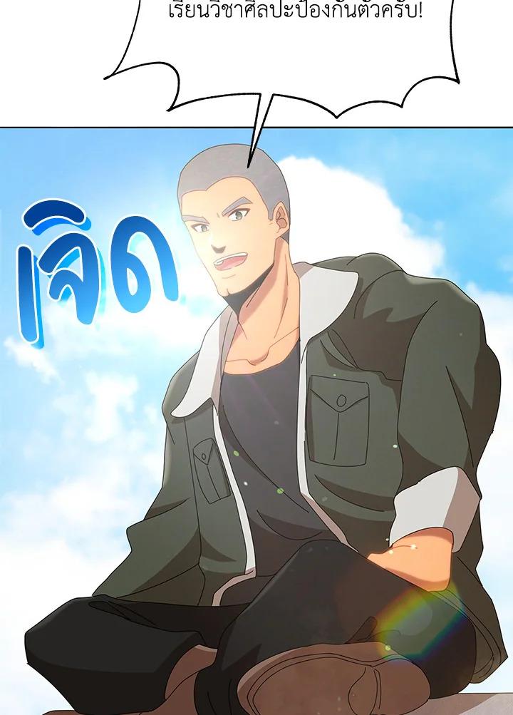 Necromancer Academy's Genius Summoner ตอนที่ 15 แปลไทย รูปที่ 76