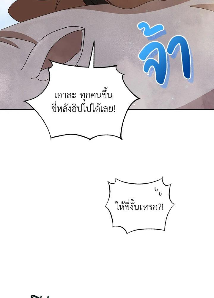Necromancer Academy's Genius Summoner ตอนที่ 15 แปลไทย รูปที่ 77