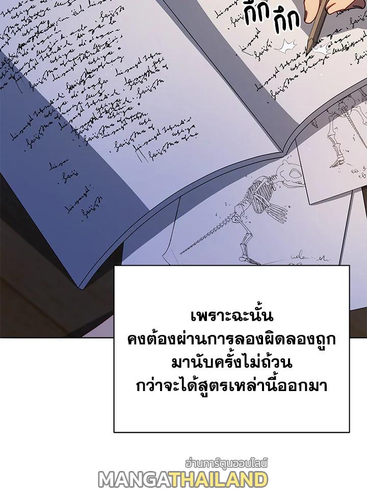 Necromancer Academy's Genius Summoner ตอนที่ 15 แปลไทย รูปที่ 8