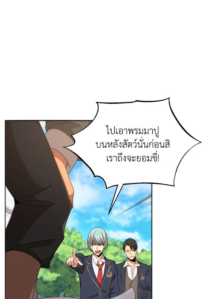 Necromancer Academy's Genius Summoner ตอนที่ 15 แปลไทย รูปที่ 81