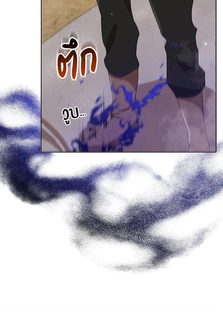 Necromancer Academy's Genius Summoner ตอนที่ 15 แปลไทย รูปที่ 83