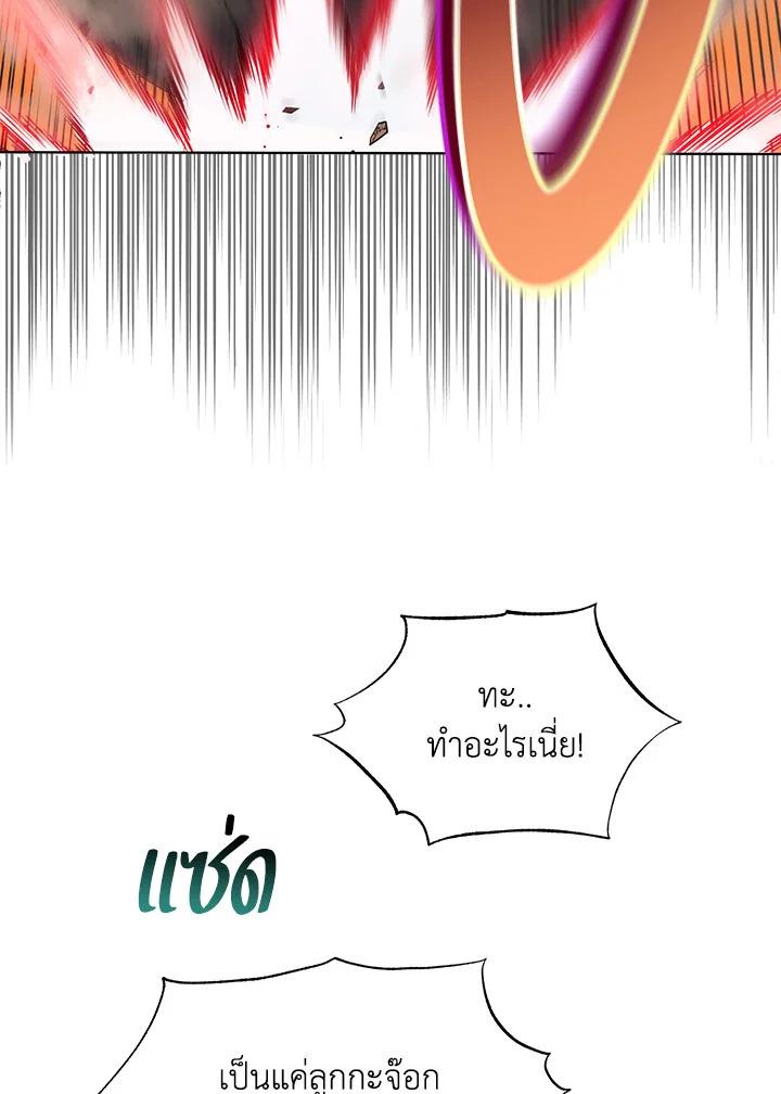 Necromancer Academy's Genius Summoner ตอนที่ 15 แปลไทย รูปที่ 89