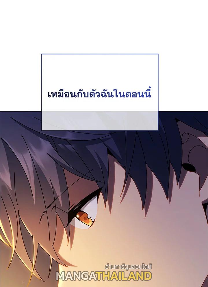 Necromancer Academy's Genius Summoner ตอนที่ 15 แปลไทย รูปที่ 9