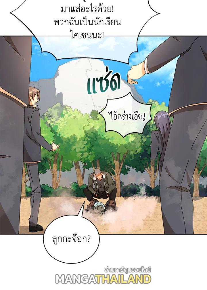 Necromancer Academy's Genius Summoner ตอนที่ 15 แปลไทย รูปที่ 90