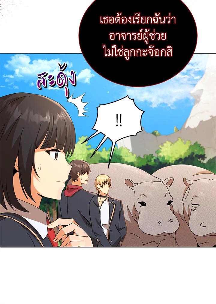 Necromancer Academy's Genius Summoner ตอนที่ 15 แปลไทย รูปที่ 93
