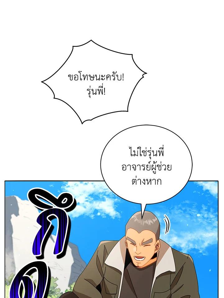 Necromancer Academy's Genius Summoner ตอนที่ 15 แปลไทย รูปที่ 94