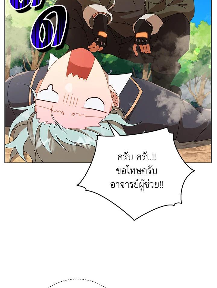 Necromancer Academy's Genius Summoner ตอนที่ 15 แปลไทย รูปที่ 95