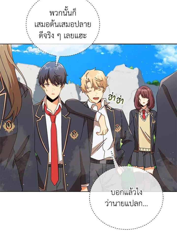 Necromancer Academy's Genius Summoner ตอนที่ 15 แปลไทย รูปที่ 96