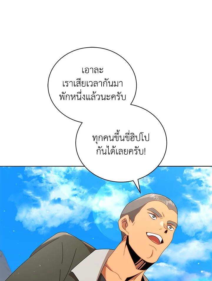 Necromancer Academy's Genius Summoner ตอนที่ 15 แปลไทย รูปที่ 97