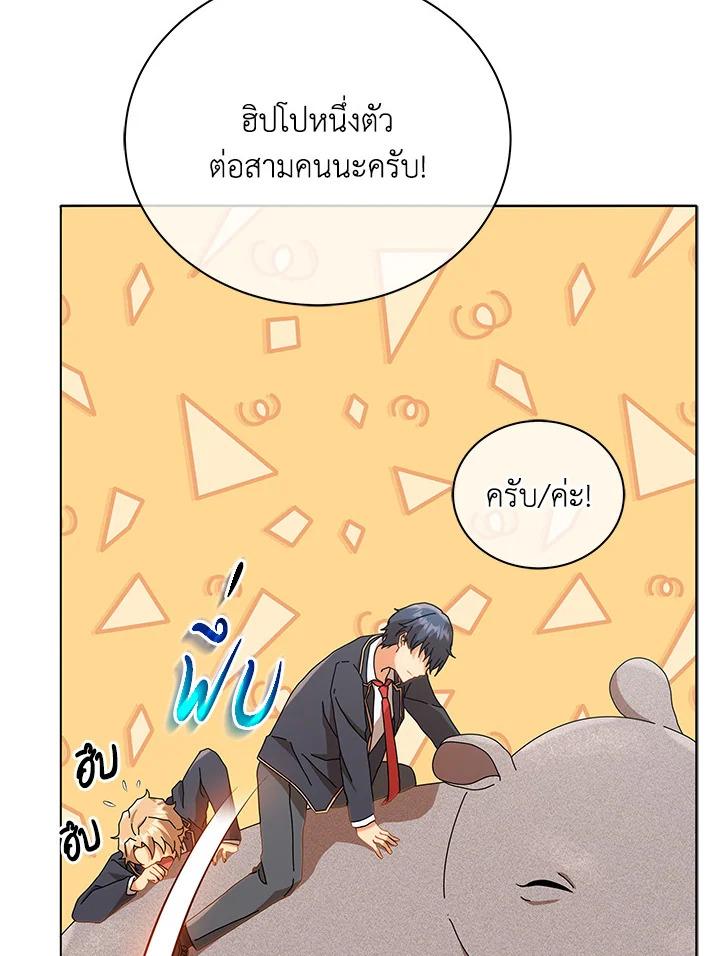 Necromancer Academy's Genius Summoner ตอนที่ 15 แปลไทย รูปที่ 99