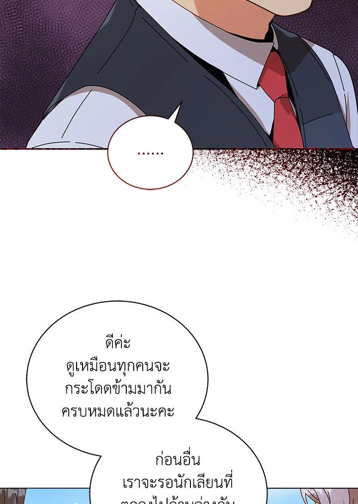 Necromancer Academy's Genius Summoner ตอนที่ 16 แปลไทย รูปที่ 116