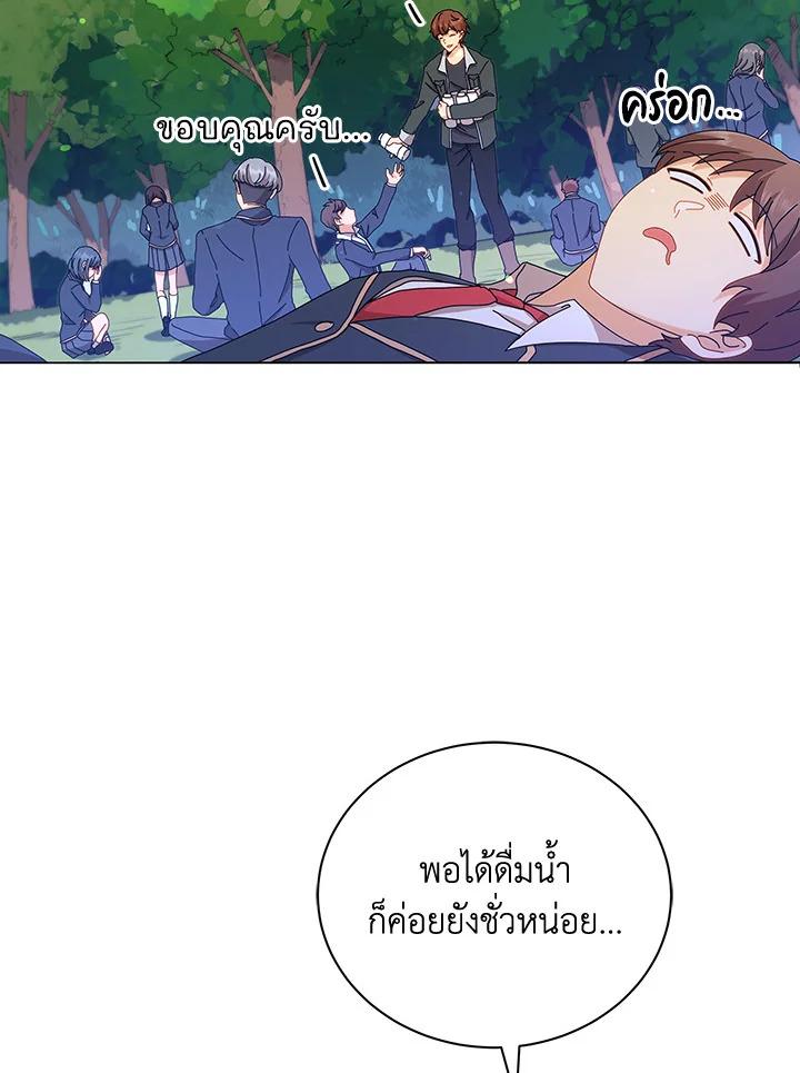 Necromancer Academy's Genius Summoner ตอนที่ 16 แปลไทย รูปที่ 4
