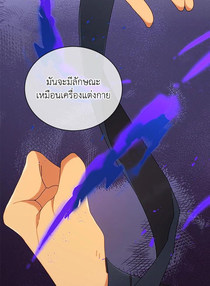 Necromancer Academy's Genius Summoner ตอนที่ 16 แปลไทย รูปที่ 42