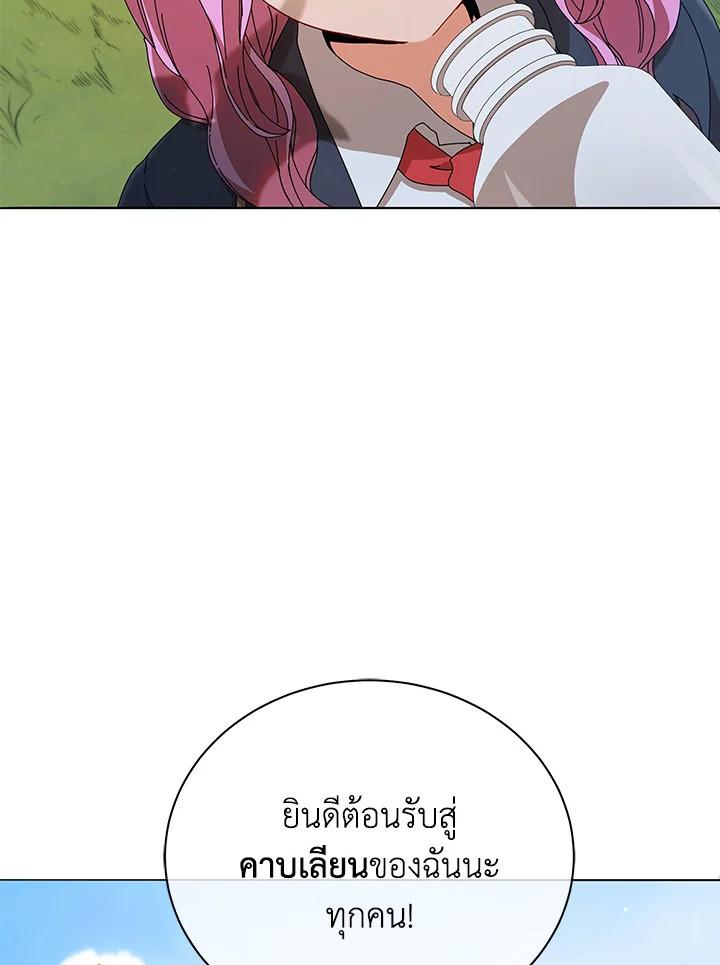Necromancer Academy's Genius Summoner ตอนที่ 16 แปลไทย รูปที่ 7