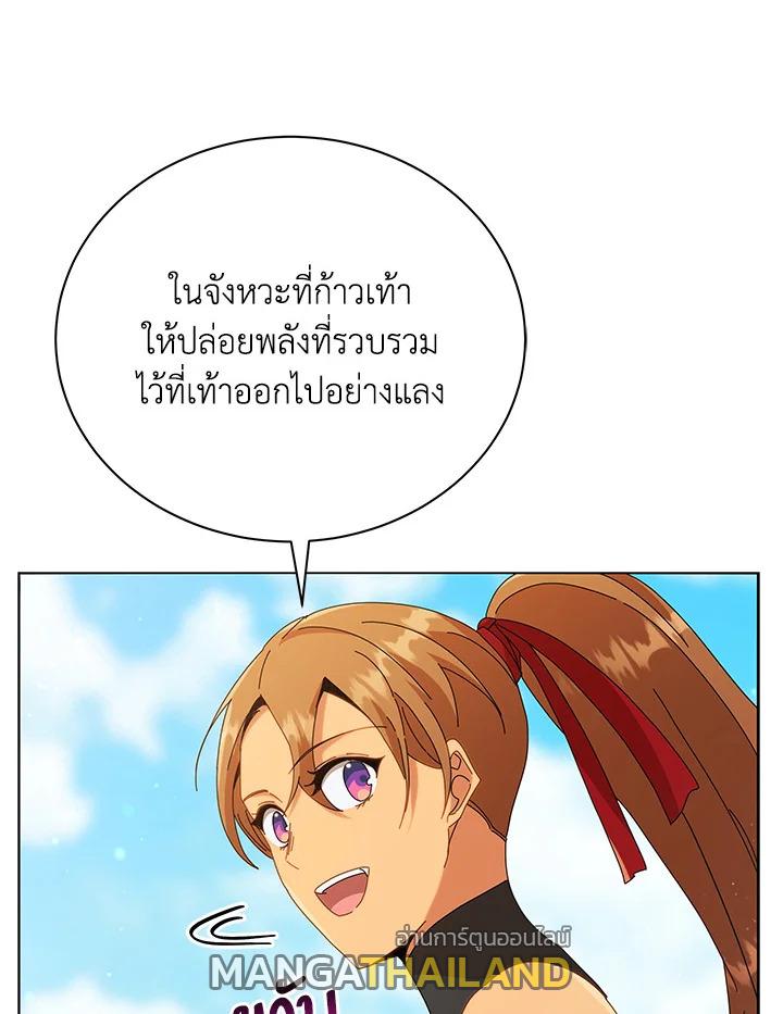 Necromancer Academy's Genius Summoner ตอนที่ 16 แปลไทย รูปที่ 70