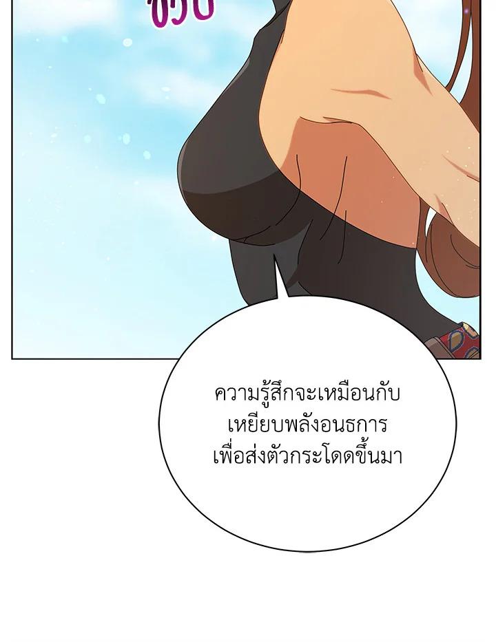 Necromancer Academy's Genius Summoner ตอนที่ 16 แปลไทย รูปที่ 71