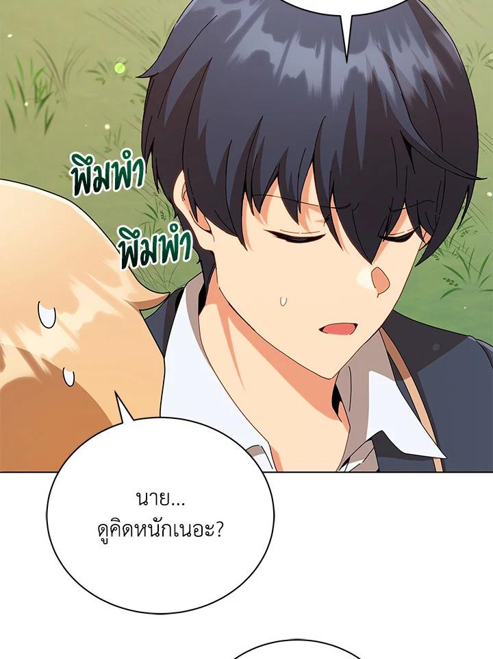 Necromancer Academy's Genius Summoner ตอนที่ 16 แปลไทย รูปที่ 85