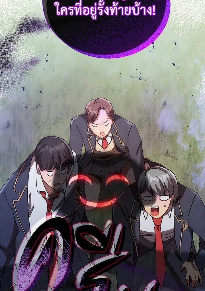 Necromancer Academy's Genius Summoner ตอนที่ 17 แปลไทย รูปที่ 101
