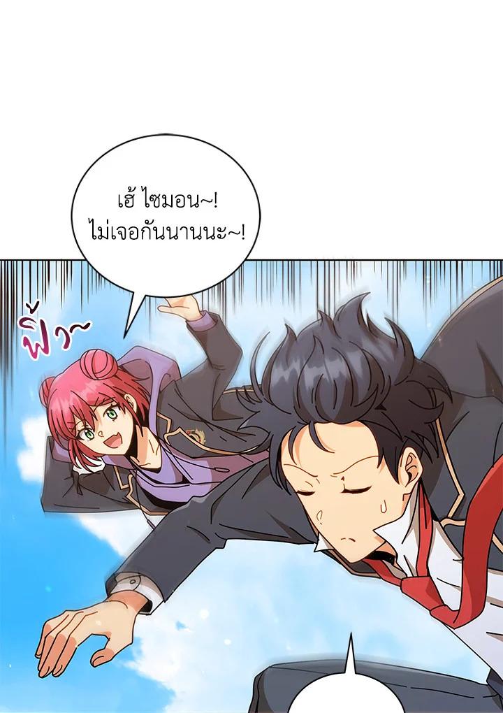 Necromancer Academy's Genius Summoner ตอนที่ 17 แปลไทย รูปที่ 49