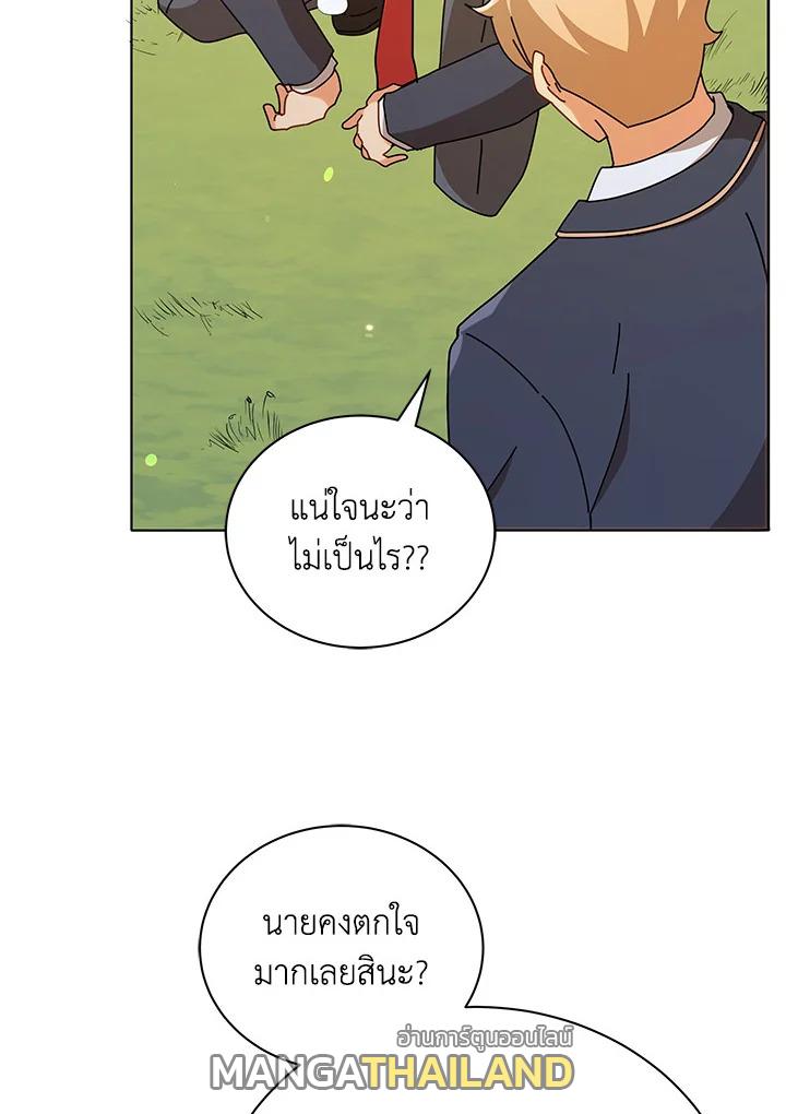 Necromancer Academy's Genius Summoner ตอนที่ 17 แปลไทย รูปที่ 54