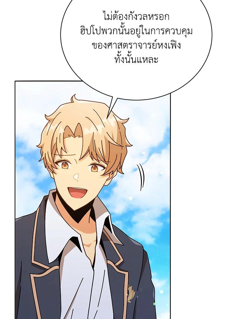 Necromancer Academy's Genius Summoner ตอนที่ 17 แปลไทย รูปที่ 55