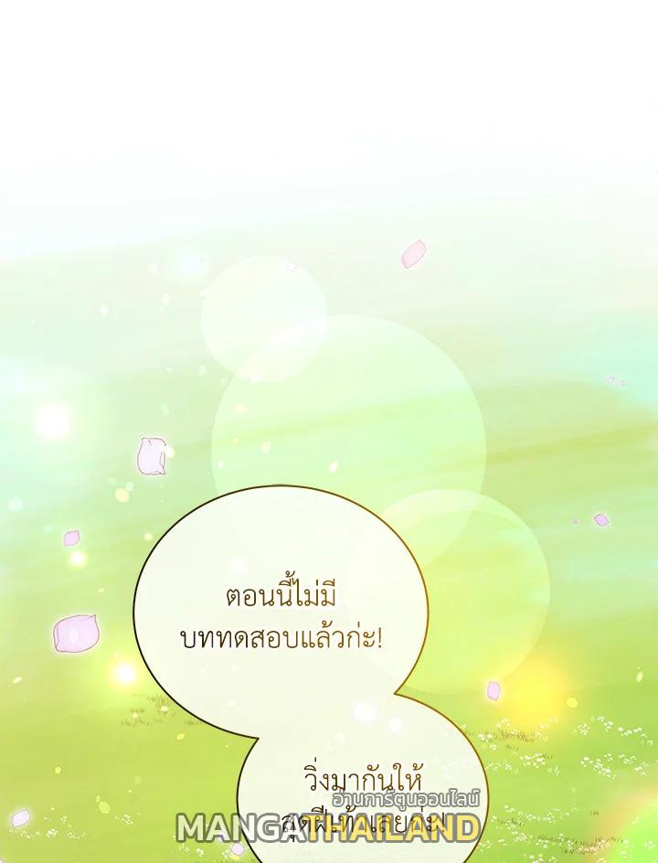 Necromancer Academy's Genius Summoner ตอนที่ 17 แปลไทย รูปที่ 67
