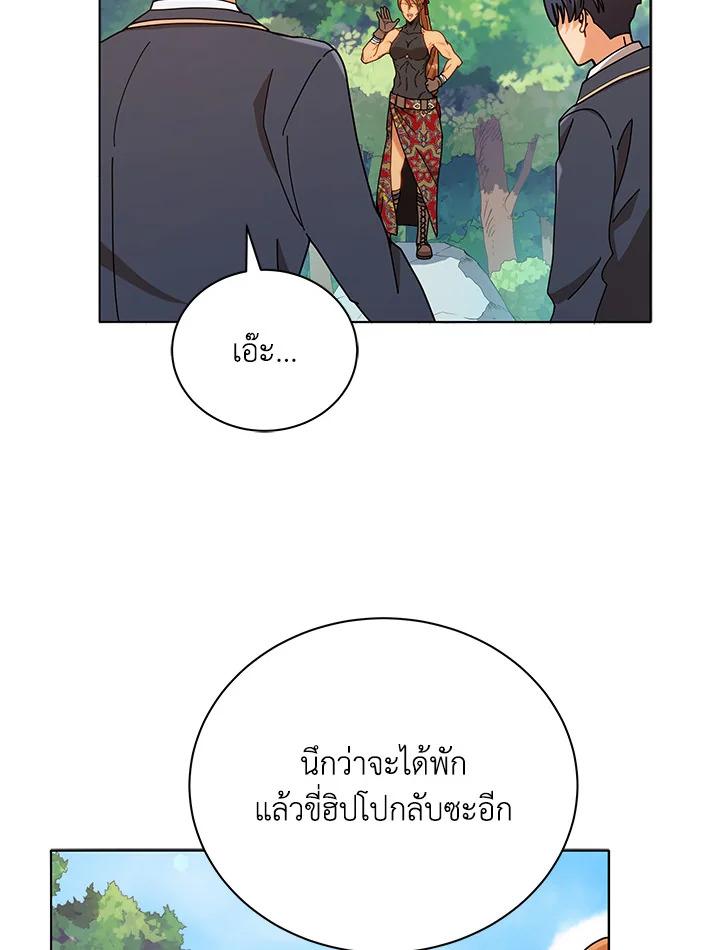 Necromancer Academy's Genius Summoner ตอนที่ 17 แปลไทย รูปที่ 88