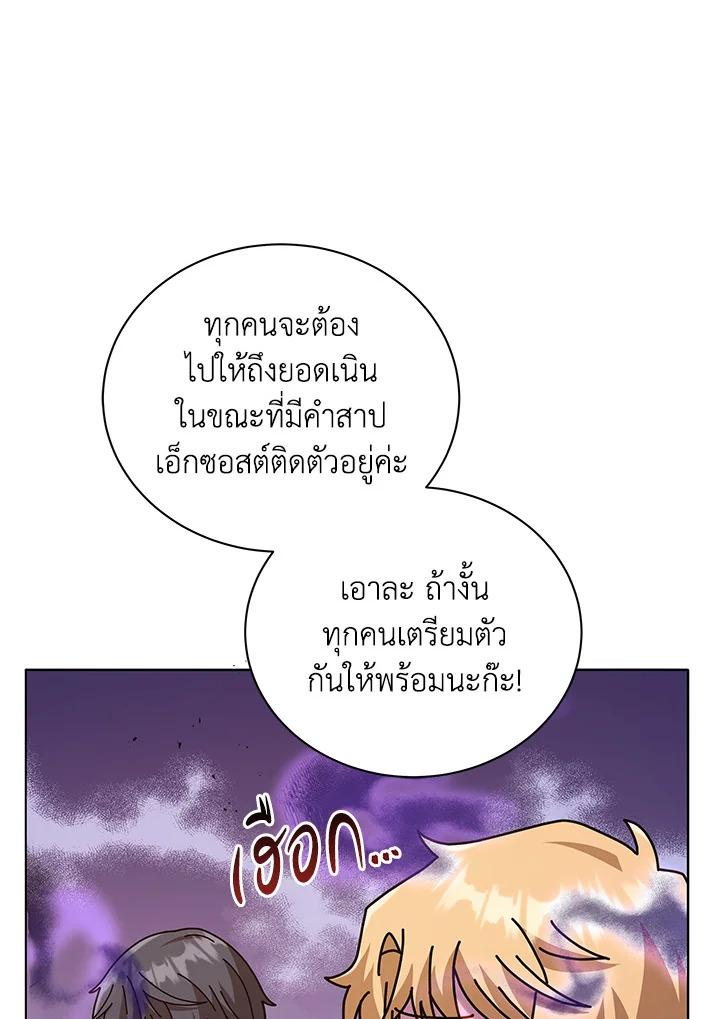 Necromancer Academy's Genius Summoner ตอนที่ 17 แปลไทย รูปที่ 99