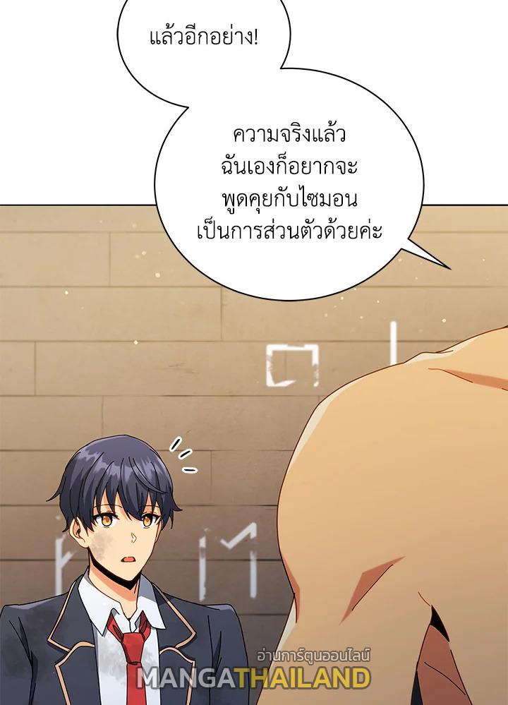 Necromancer Academy's Genius Summoner ตอนที่ 18 แปลไทย รูปที่ 103