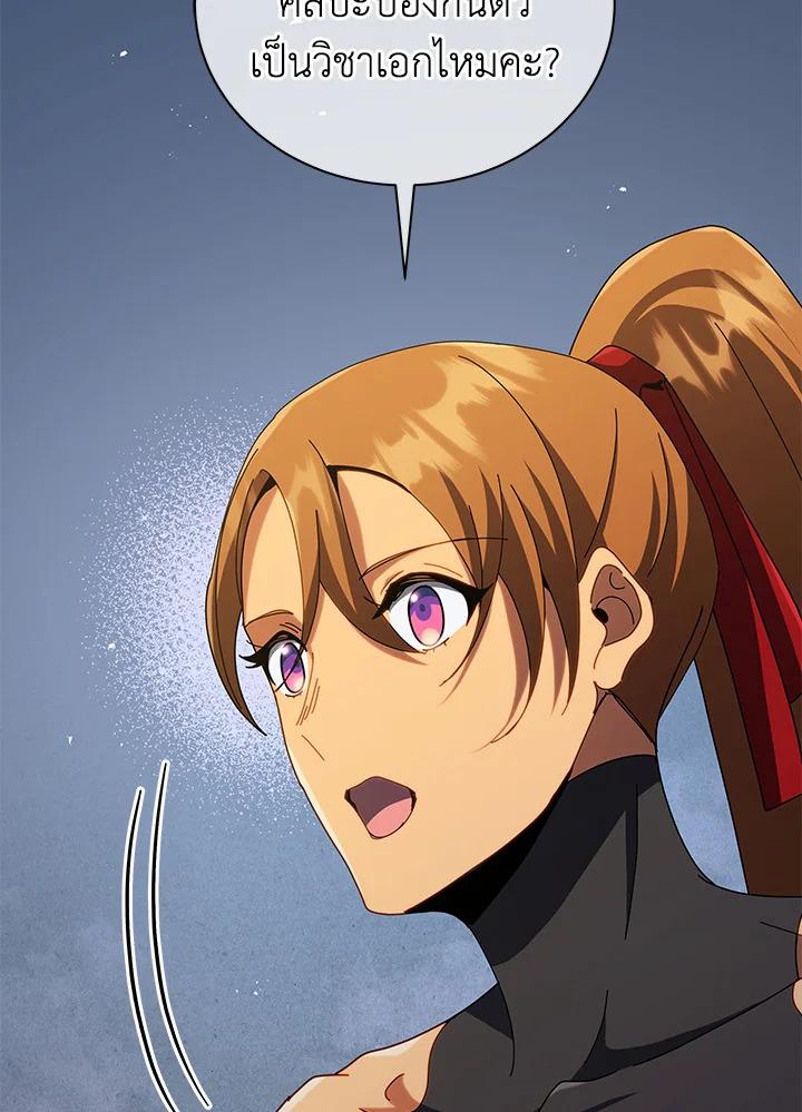 Necromancer Academy's Genius Summoner ตอนที่ 18 แปลไทย รูปที่ 108