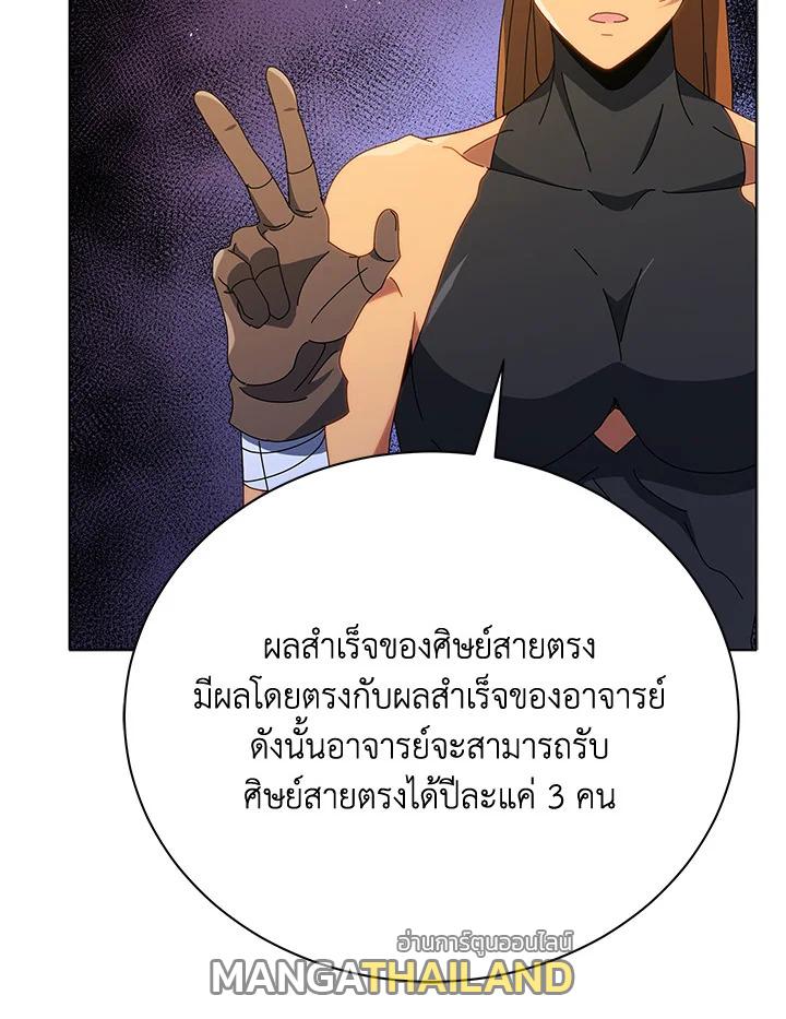 Necromancer Academy's Genius Summoner ตอนที่ 18 แปลไทย รูปที่ 113