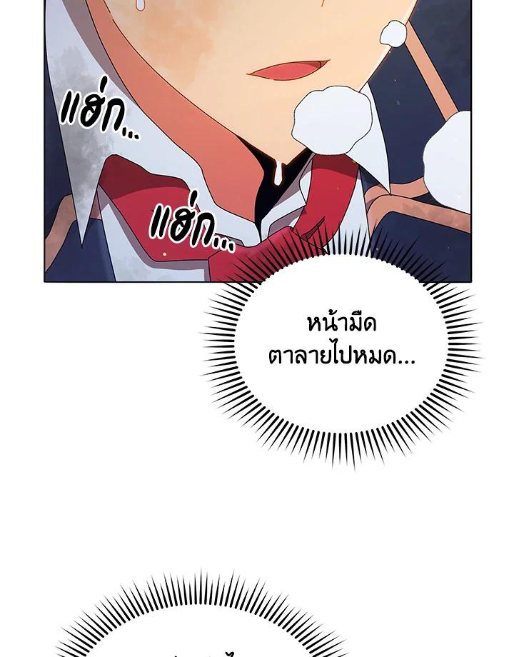 Necromancer Academy's Genius Summoner ตอนที่ 18 แปลไทย รูปที่ 22