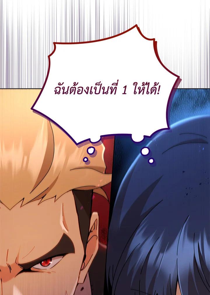 Necromancer Academy's Genius Summoner ตอนที่ 18 แปลไทย รูปที่ 37