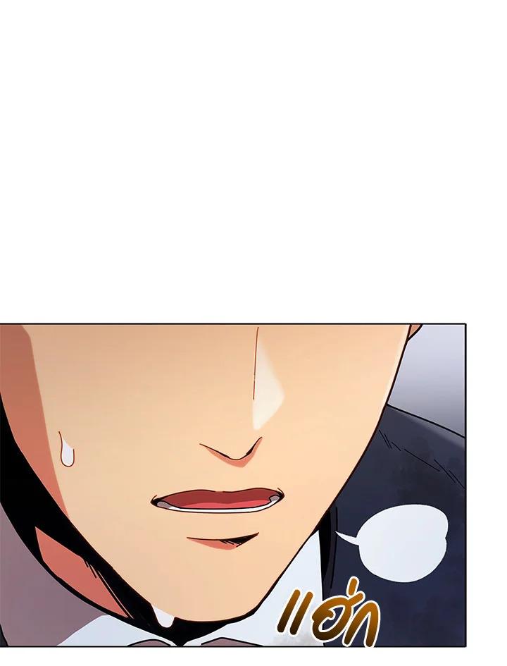 Necromancer Academy's Genius Summoner ตอนที่ 18 แปลไทย รูปที่ 51
