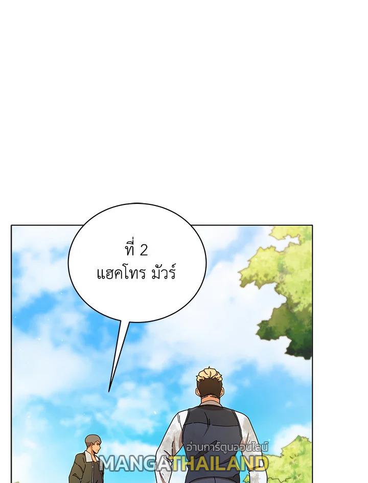 Necromancer Academy's Genius Summoner ตอนที่ 18 แปลไทย รูปที่ 54